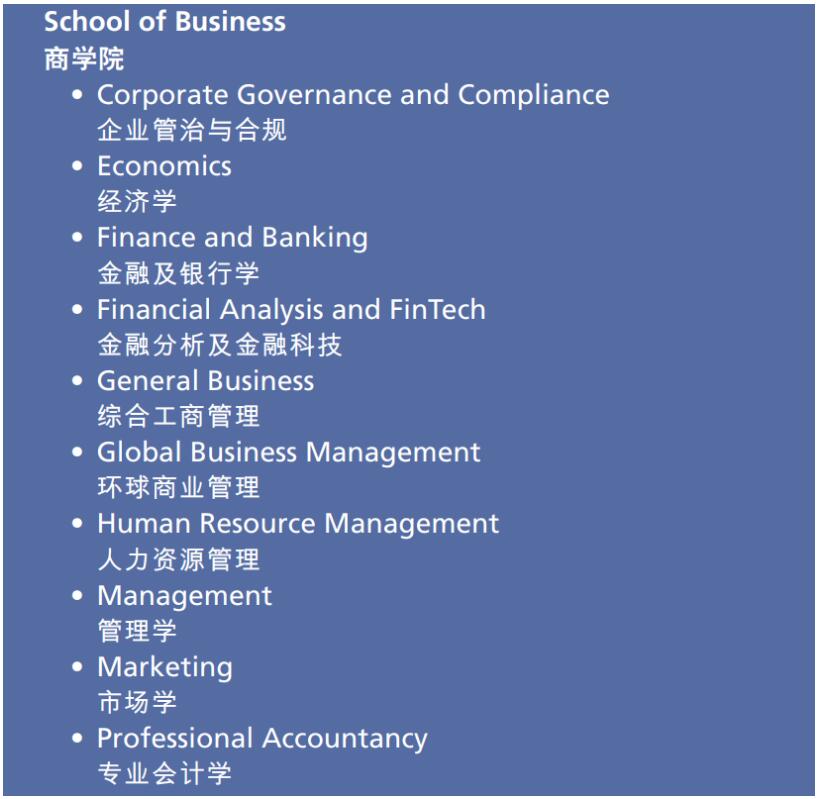 香港恒生大學(xué)