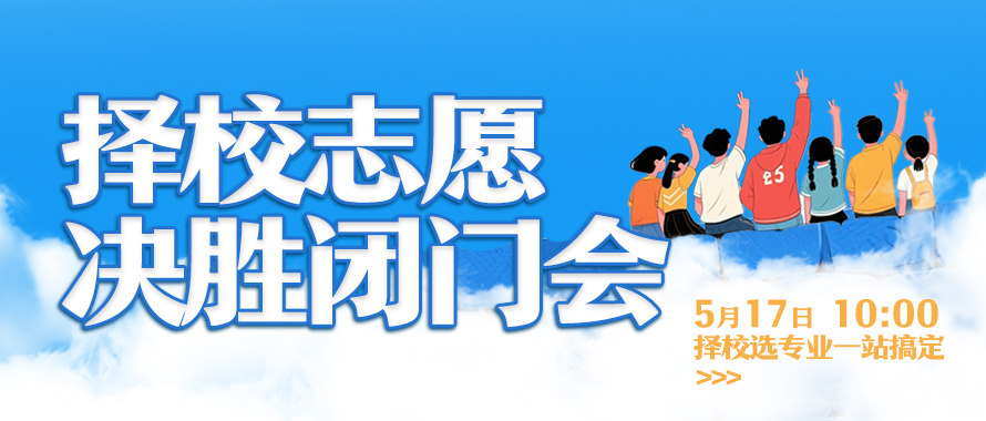 中高考雙軌護(hù)航計(jì)劃